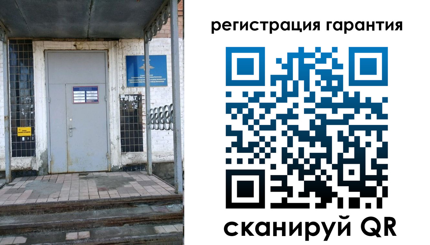 прописка в квартире в Якутске